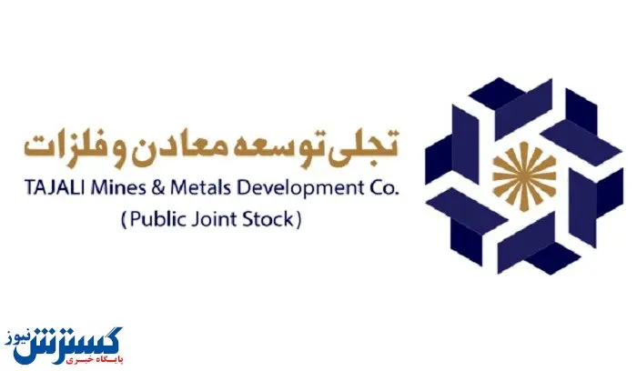 عملیات معدن‌کاری جانجا به شرکت زیرمجموعه «تجلی» رسید