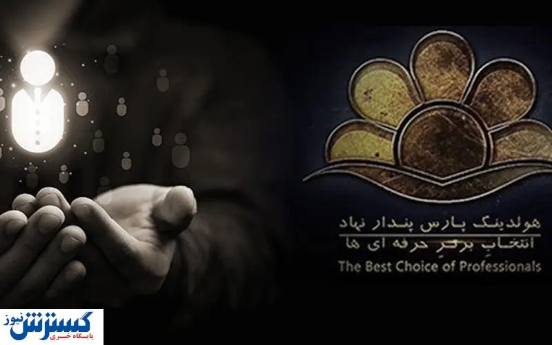 معرفی زیر مجموعه‌های پارس پندار نهاد