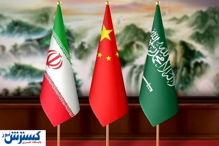 حمایت پکن از روند مذاکرات ایران و عربستان