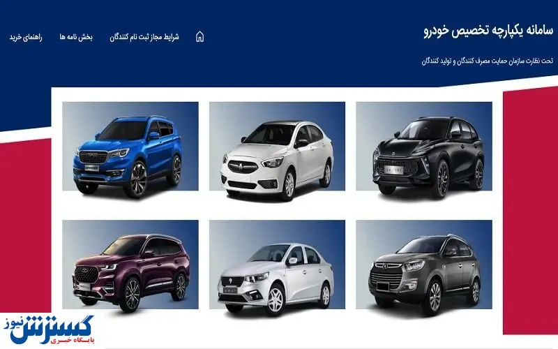 شرایط کامل ثبت نام ماشین خارجی/ آخرین مهلت ثبت نام خودرو چه زمانی است؟