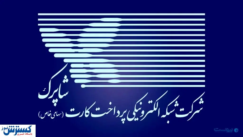 مردم در آذر ۱۴۰۲ چه مبلغی کارت کشیده اند؟