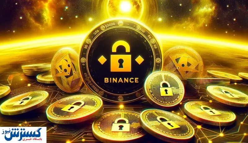 صرافی بایننس دست به کار شد / حذف دو ارز دیجیتال