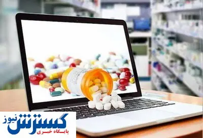تدوین آییننامه عرضه اینترنتی دارو/ شرط اصلی وزارت بهداشت چه بود؟