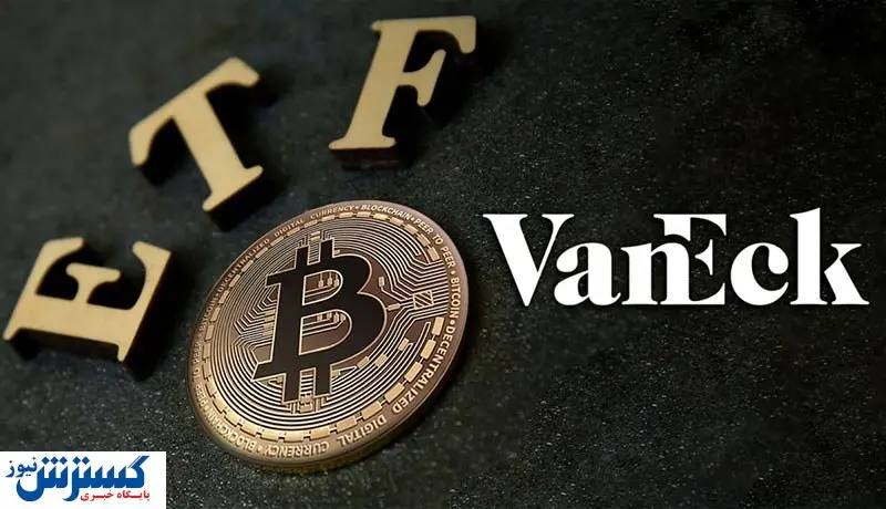 شرکت های متقاضی ETF اسپات دست به کار شدند / خرید میلیون ها دلار بیت کوین