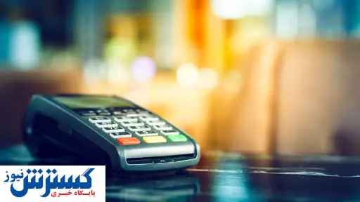 الزام داروخانه برای استفاده از دستگاه پز