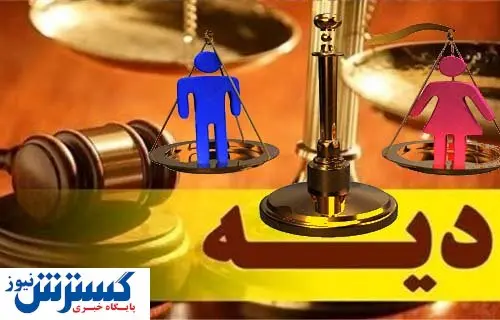 نرخ دیه در ماه حرام اعلام شد / بدون بیمه تردد نکنید