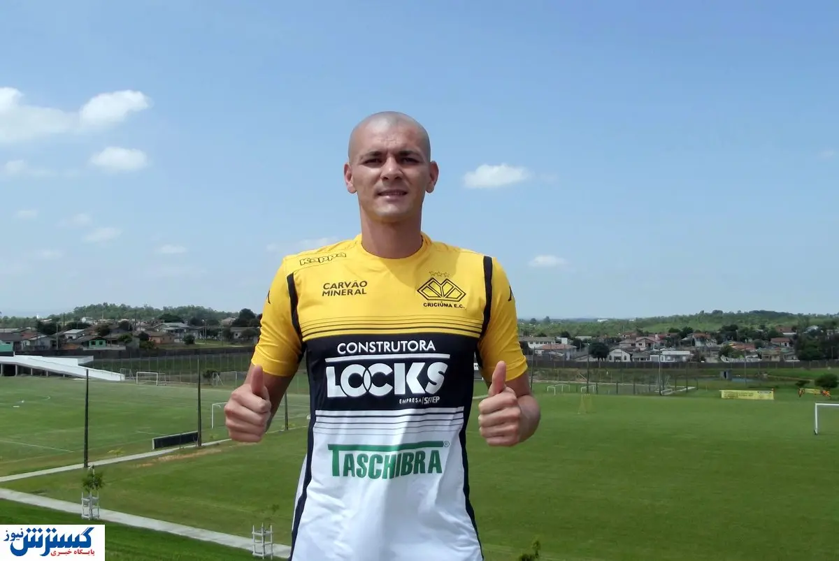 بمب برزیلی در راه استقلال