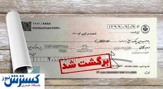 چک برگشتی های سلسله ای  در تامین دارو/ بانکها همراهی لازم را ندارند