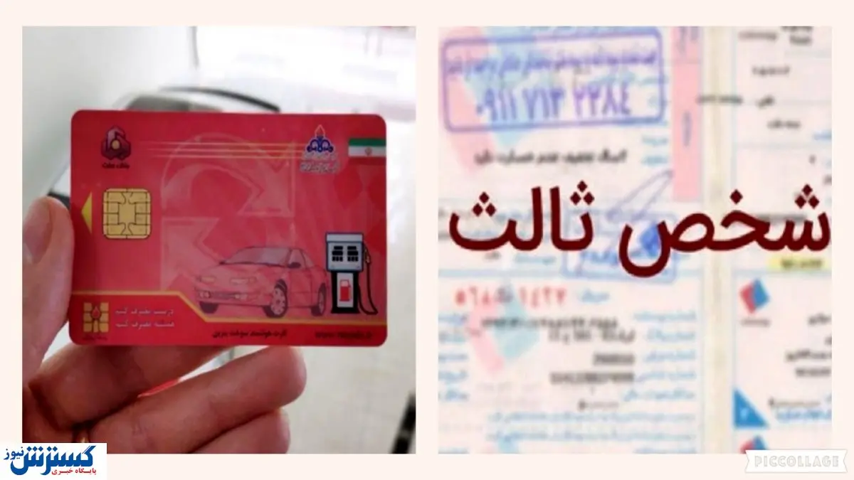 این افراد از دریافت خدمات خودرویی منع شدند