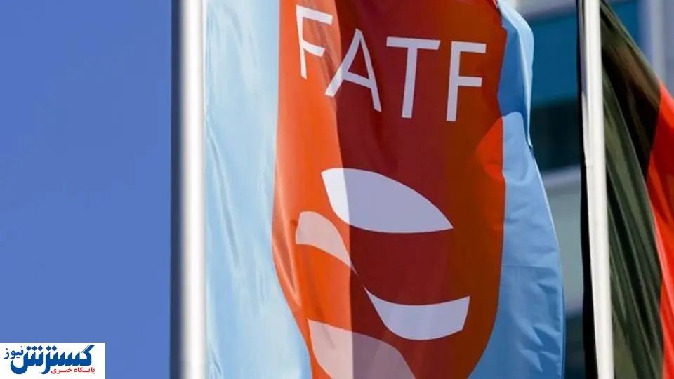 FATF ایران را غافلگیر کرد
