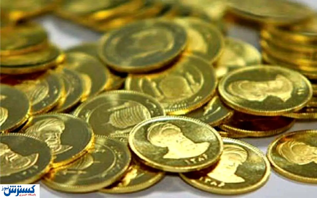 قیمت سکه ریخت / شوک تازه به بازار