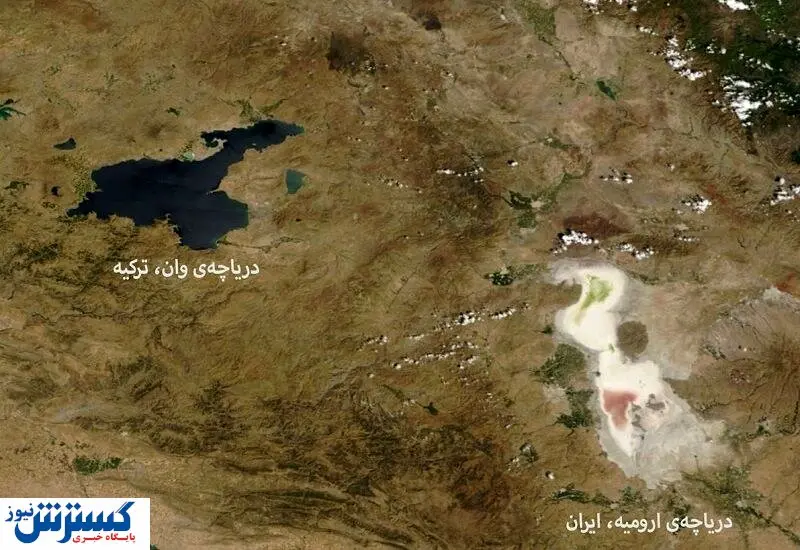 طرح برد-برد احیا دریاچه ارومیه/همسایه ترک از این طرح چه سودی می‌برد؟