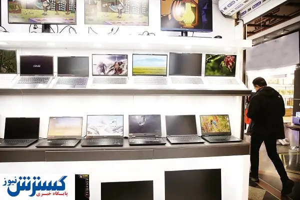 لپتاپها خاک میخورد! / تا بازار راکد است، بخرید!