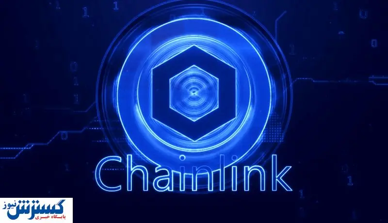 اقدام عجیب نهنگ مرموز چین لینک / انباشت ۲.۷۴ میلیون توکن LINK