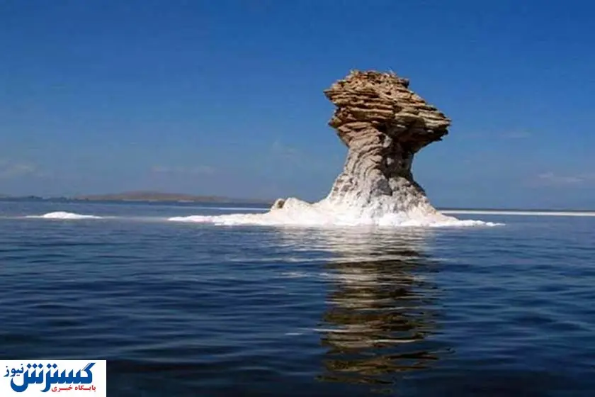 دریاچه ارومیه جان می گیرد / همکاری ایران و ارمنستان برای رود ارس