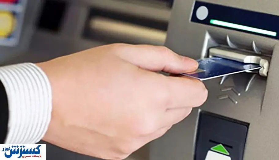 رشد عجیب کارمزد خدمات بانکی / برای گرفتن پول از عابر بانک چقدر بدهیم؟