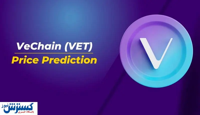 پیش بینی جدید علی مارتینز / افزایش ۱۴ برابری قیمت این توکن!