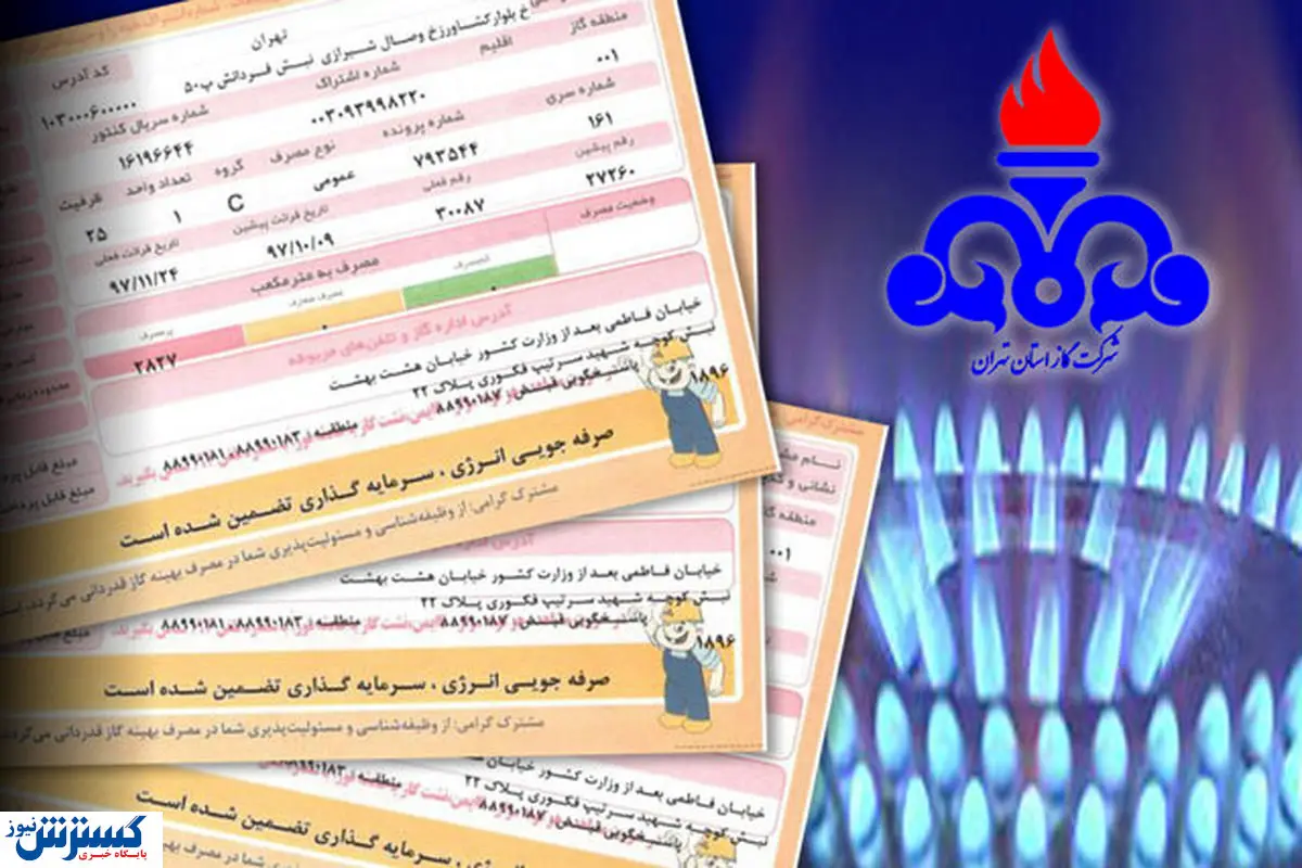 پرمصرفها زیر تیغ تعرفهگذاری / مصرف گاز لاکچریها کم میشود؟