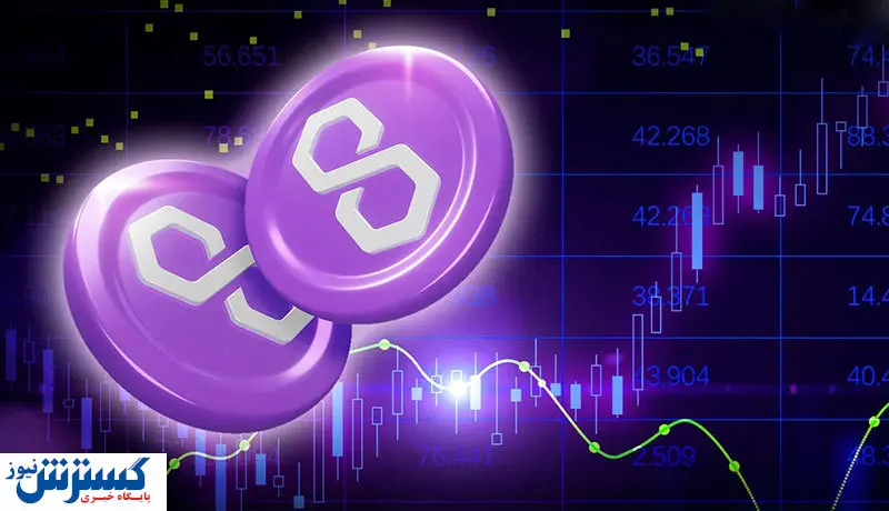 جابجایی عظیم در شبکه پالیگان / قیمت MATIC بالا می رود؟