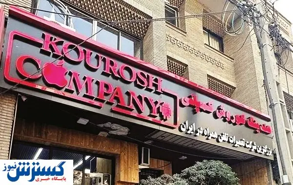 دستهگل آقای «پانزی»