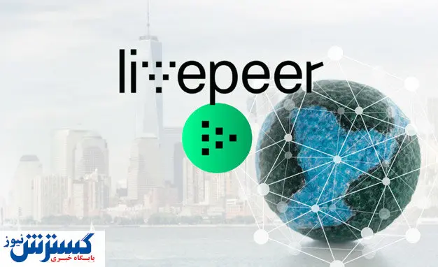 رمزارز لایو پیر ترند شد / سود میلیون دلاری نهنگ LPT