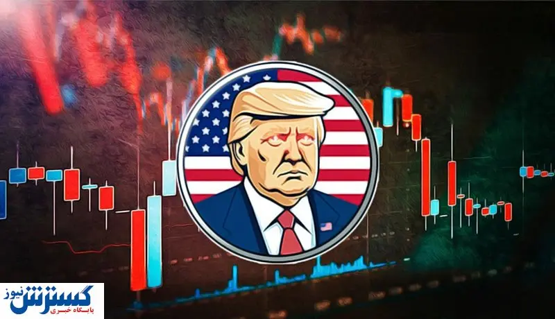 ماجراهای ترامپ و میم کوین ها / سود یک میلیون دلاری از توکن MAGA (TRUMP)