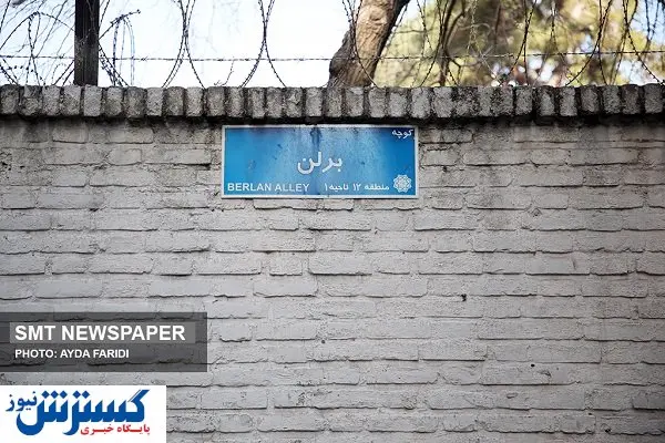 بـازار بـیجـان بـرلـن