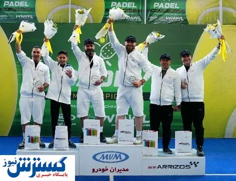 باشگاه مشتریان ام وی ام مسابقات پدل را برای مالکان Arrizo5 برگزار کرد