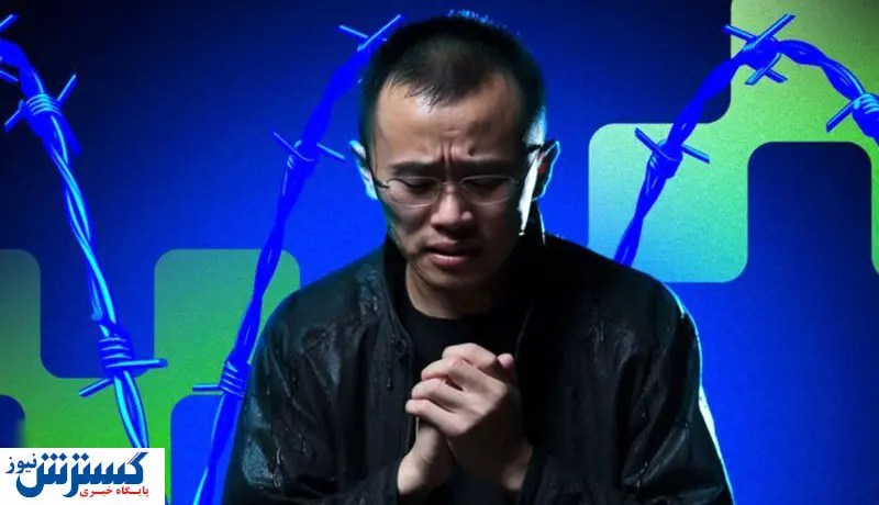 درخواست خروج ژائو از آمریکا رد شد / پرداخت وثیقه حیرت انگیز ۴٫۵ میلیارد دلاری