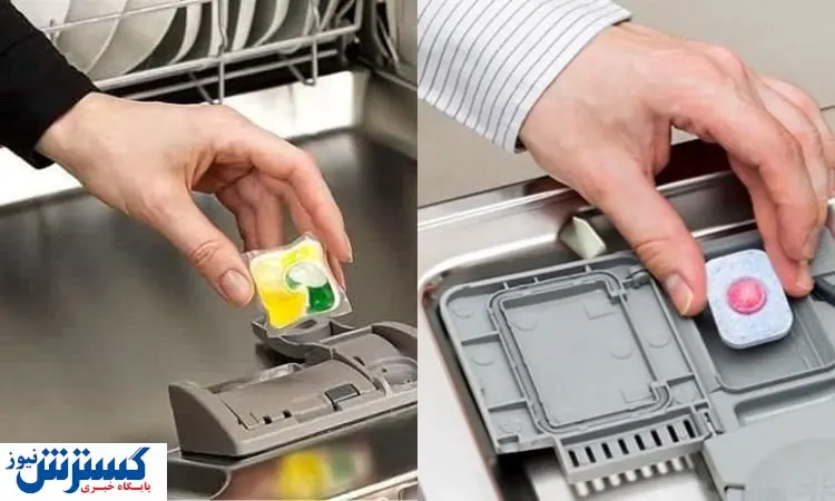 مقایسه ژل ماشین ظرفشویی با قرص ماشین ظرفشویی، کدام بهتر است؟