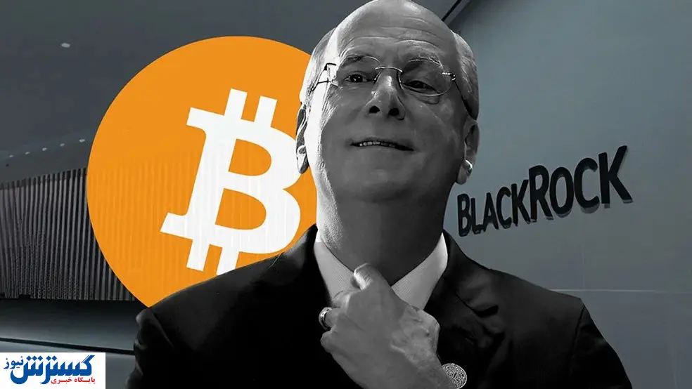 پیش بینی بلک راک از آینده بازار ارزهای دیجیتال / ۳ رویداد مهم در سال ۲۰۲۴