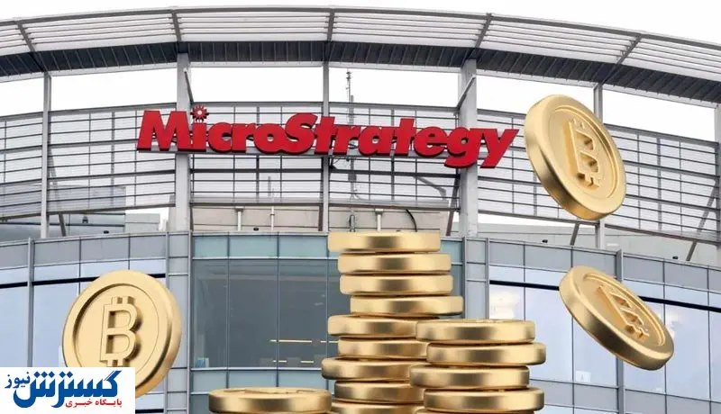 صعود نجومی سهام بزرگترین شرکت دارنده بیت کوین!