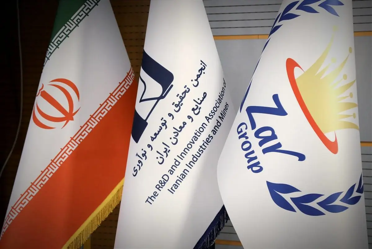 پانزدهمین همایش تحقیق و توسعه صنایع و معادن ایران با درخشش گروه زر برگزار شد