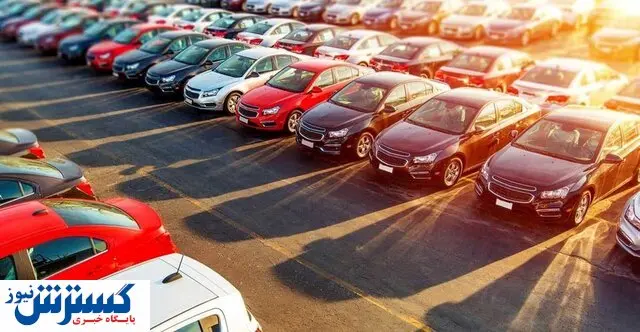 جزییات تازه از خودروهای وارداتی / جانبازان به گوش باشند