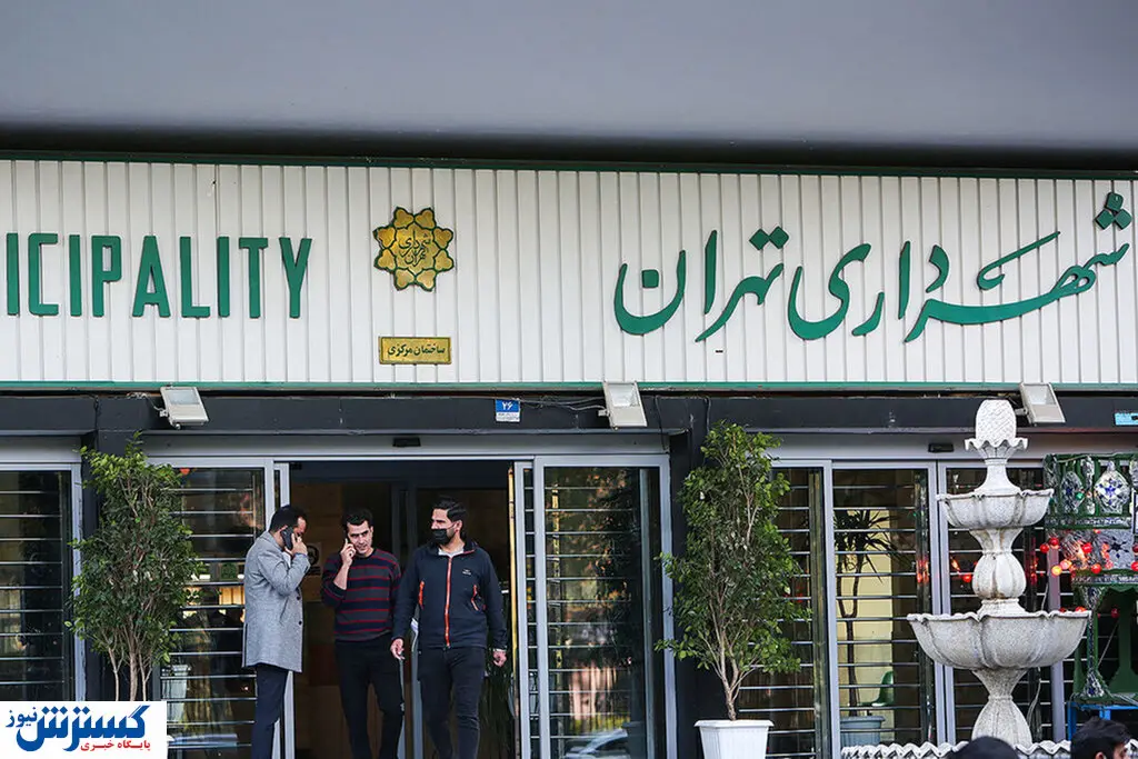 عملکرد شهرداری ها در ایران و سایر کشورها / آلمان بهترین عملکرد را دارد