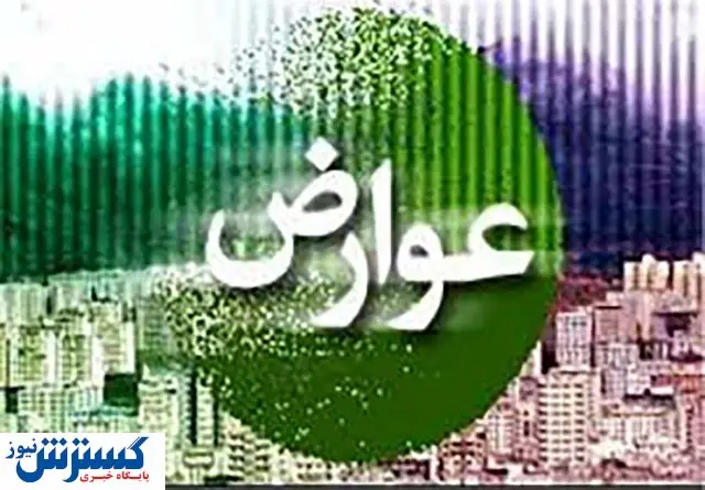 توزیع قبوض عوارض شهرداری / تهرانی ها چقدر باید پرداخت کنند؟