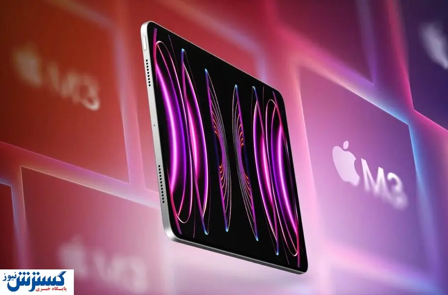 معرفی آیپدهای جدید اپل در این تاریخ + عکس