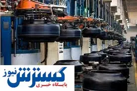تولید و بازار تایر به کجا رسید ؟ / برای خرید تایر چقدر هزینه کنیم