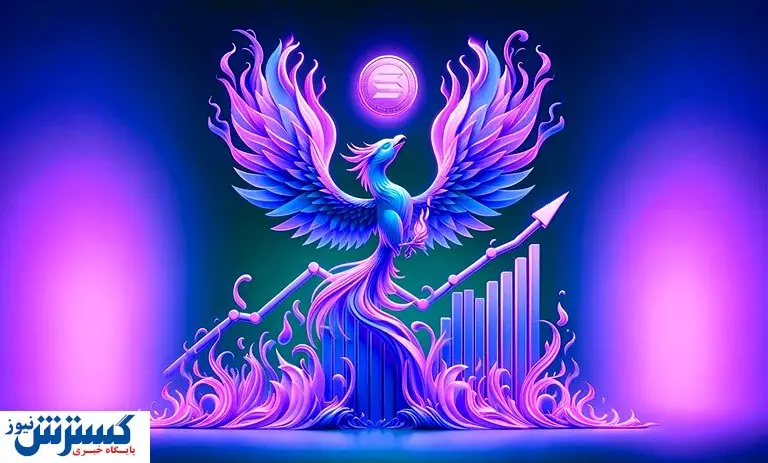 پیش بینی مهم از آینده سولانا / قیمت SOL به ۲۰۰ دلار می رسد؟