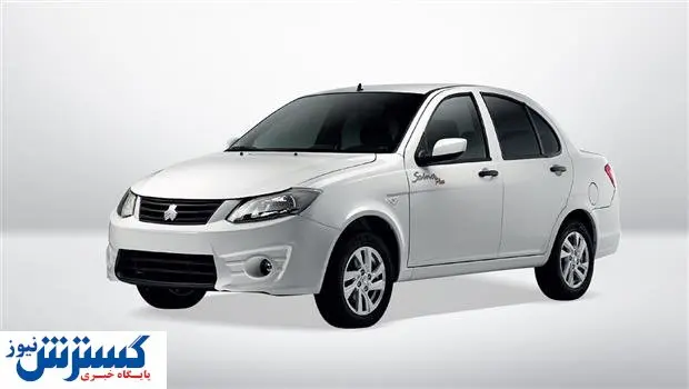 ساینا ارزان شد + جدول قیمت بازار