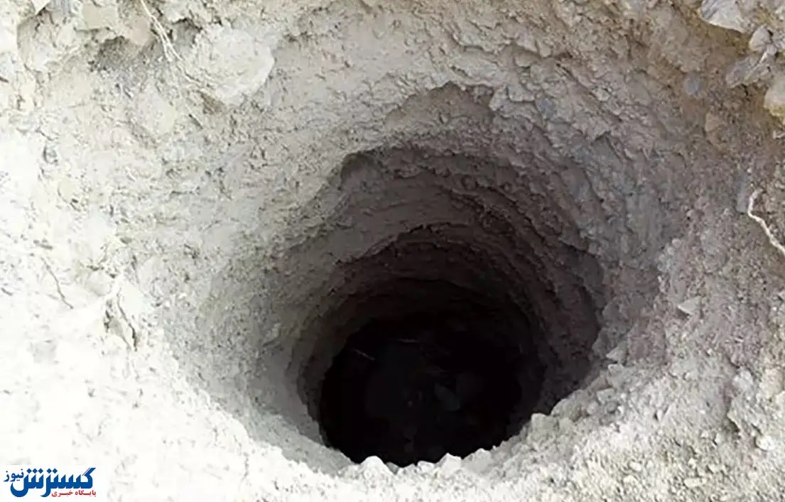 قتل هولناک / جسد مرد جنوبی در عمق چاه پیدا شد