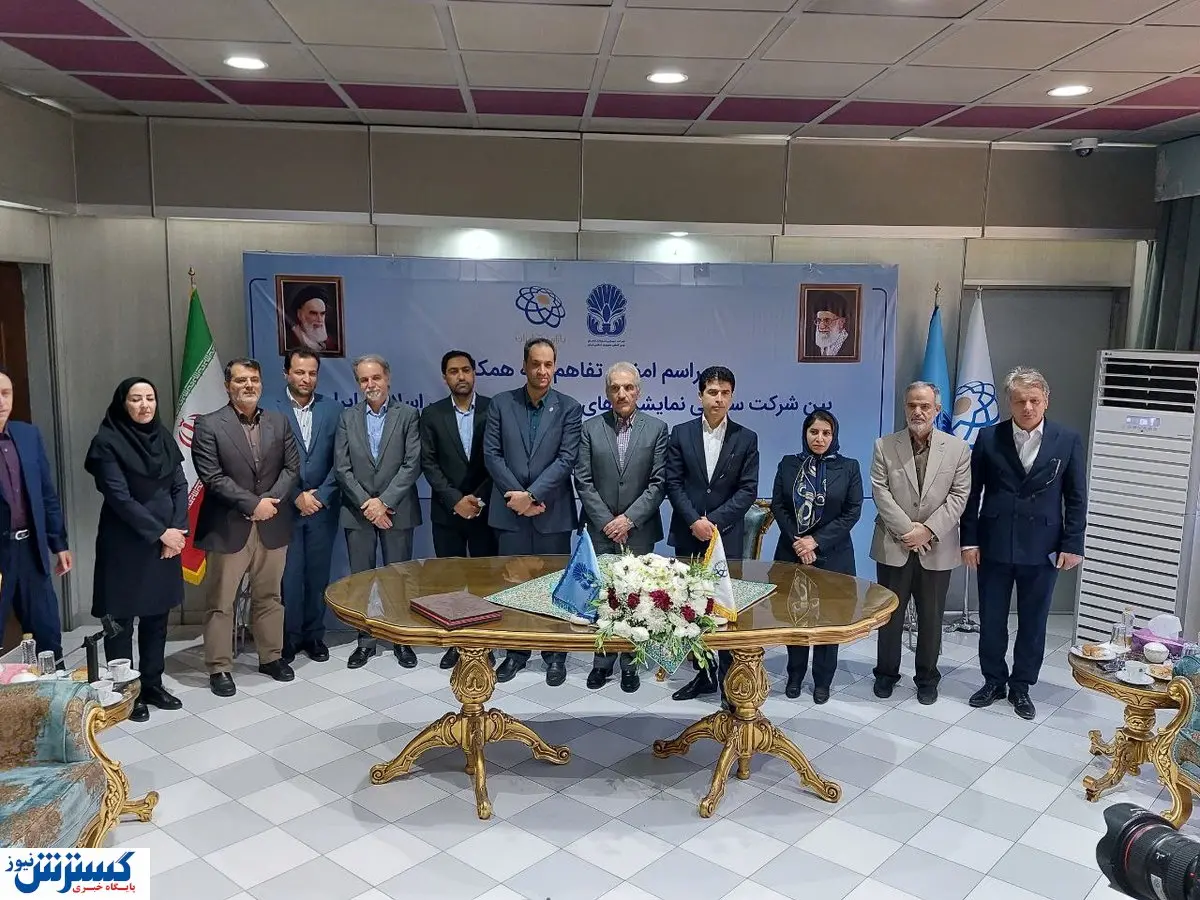 امضای تفاهمنامه میان نمایشگاه بین المللی تهران و ایران مال