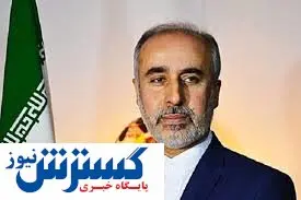 پیام تسلیت کنعانی به مردم صربستان