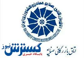 یک گام تا ابطال انتخابات اتاق بازرگانی