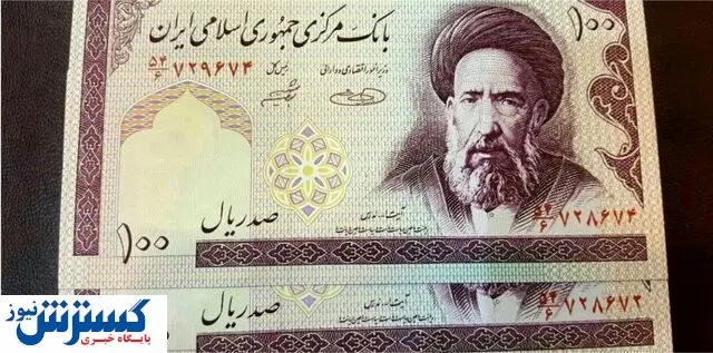 این اسکناس ها قیمتی شدند!