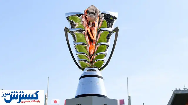 پایان قرعهکشی جام ملتهای آسیا / حریفان ایران مشخص شدند