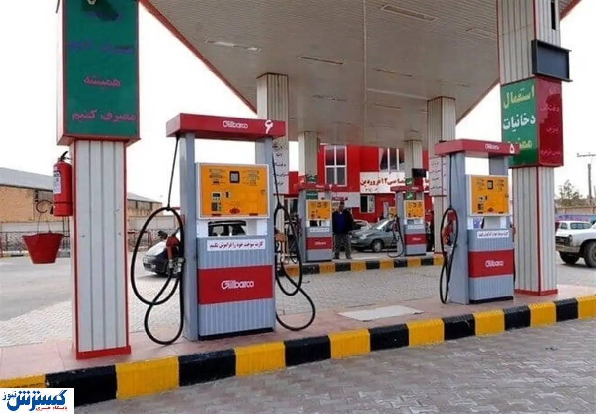 دریافت کارمزد از تراکنش در پمپ بنزین ها حقیقت دارد؟