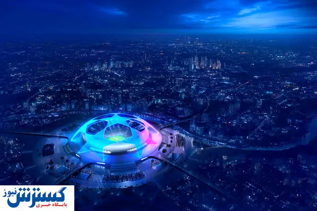 محل برگزاری فینال لیگ قهرمانان اروپا مشخص شد