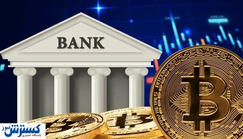 تاثیر ورشکستگی بانک‌های آمریکا بر قیمت بیت کوین