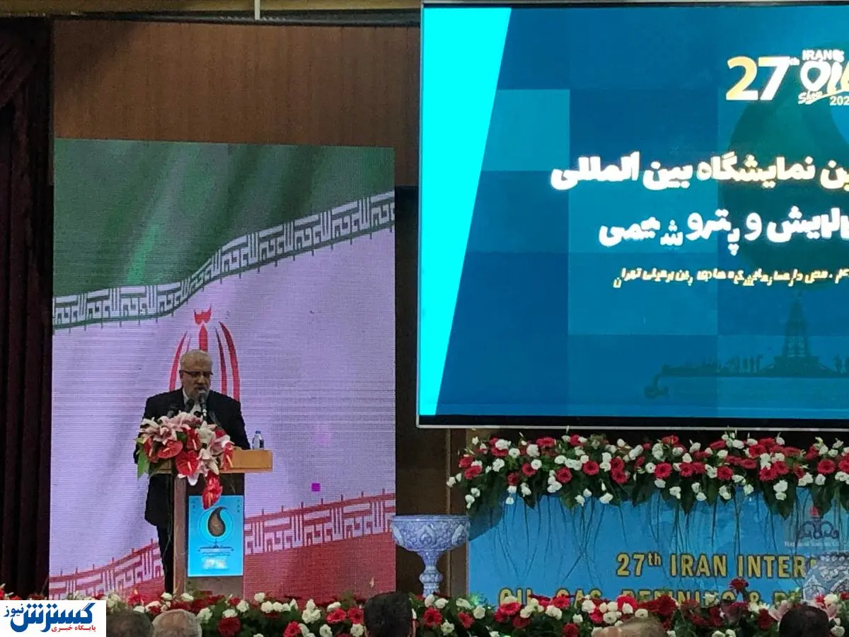 بزرگ‌ترین نمایشگاه نفت خاورمیانه در تهران برگزار شد
